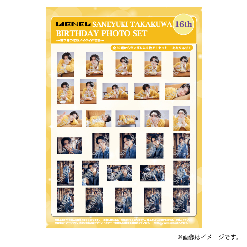 [Lienel]SANEYUKI TAKAKUWA 16th BIRTHDAY PHOTO SET～あつあつさね／イケイケさね～