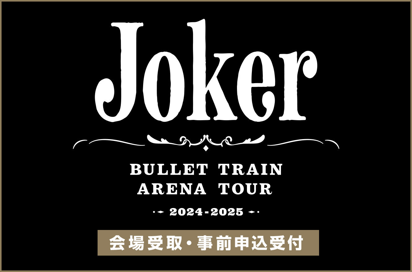 商品一覧ページ | ONLINE SHOP スタダ便 会場受取 | 超特急