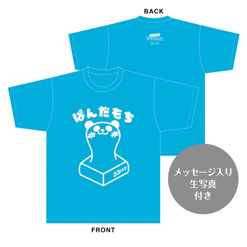 奥野心羽　生誕記念Tシャツ＆メッセージ入り生写真（2026年2月度）