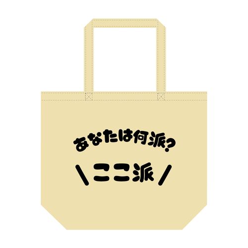 奥野心羽　生誕記念BIGトートバッグ（2026年2月度）