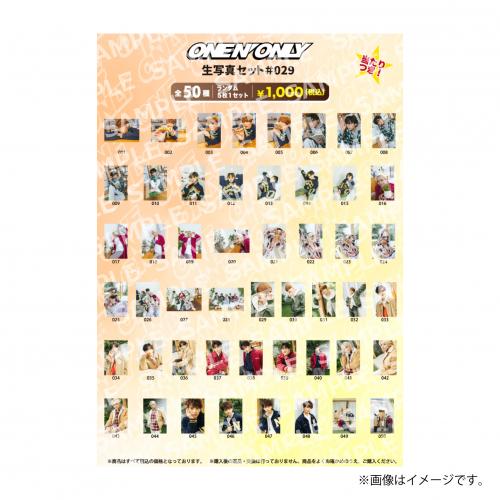 [ONE N' ONLY]【FC会員限定】ONE N' ONLY 生写真セット #029