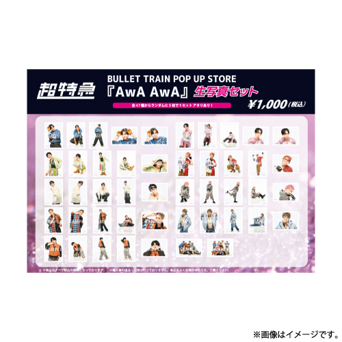 商品一覧ページ | ONLINE SHOP スタダ便 会場受取 | 超特急