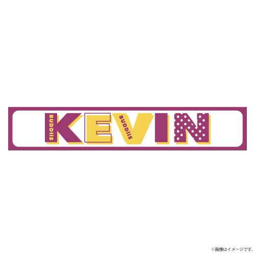 【会場受取】MiiRAI ネームタオル