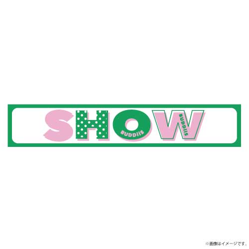 【会場受取】MiiRAI ネームタオル