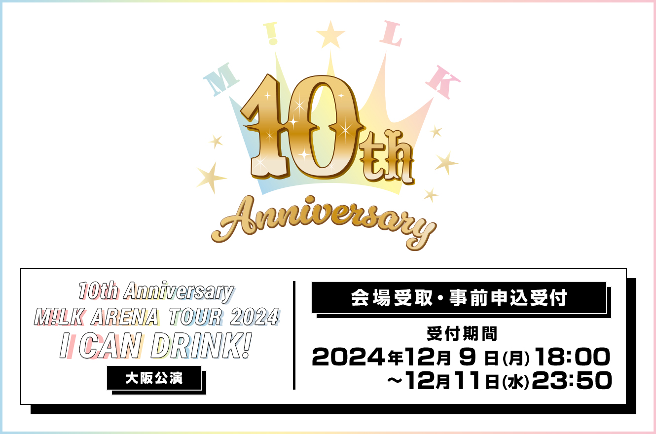 商品一覧ページ | ONLINE SHOP スタダ便 会場受取 | M!LK