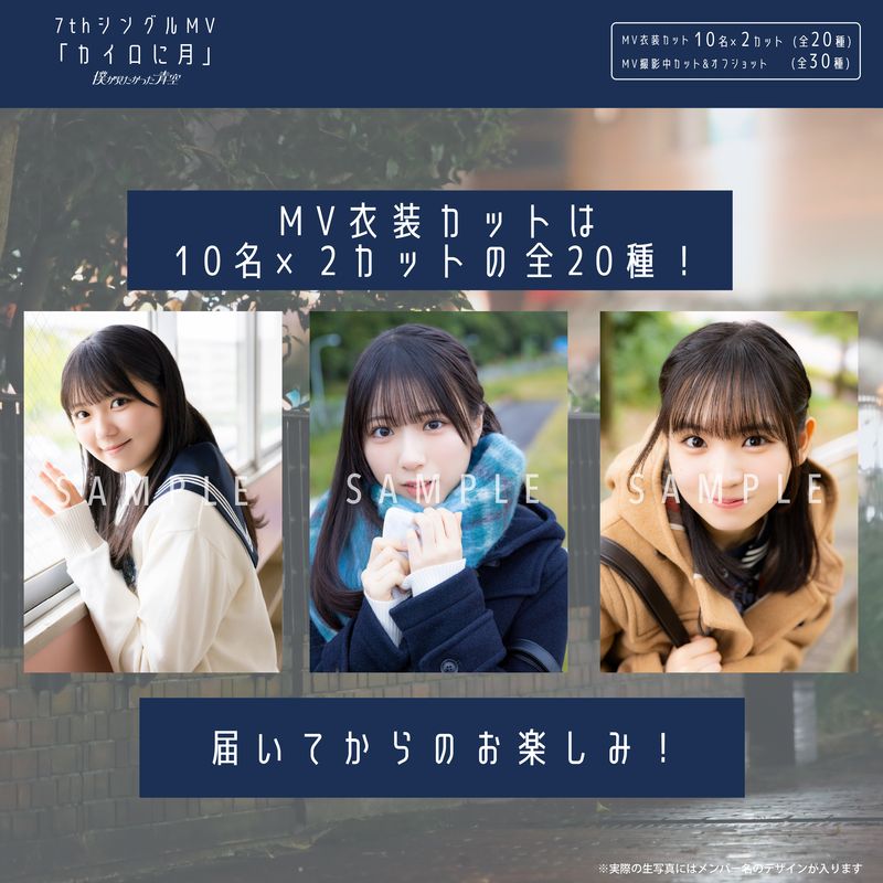 【ネコポス便】12月ランダム生写真(5枚1セット)【7thシングルMV「カイロに月」】