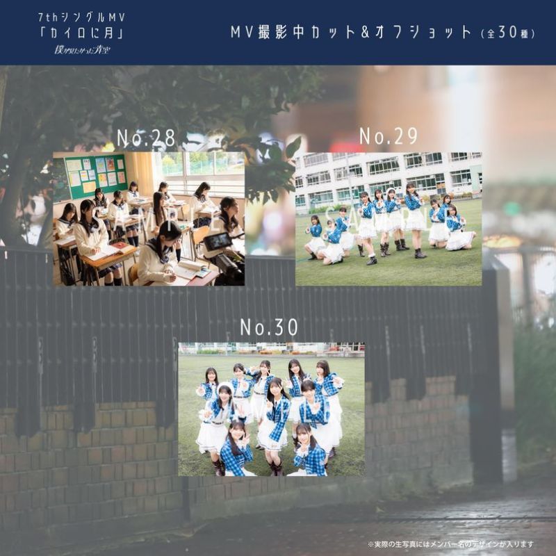 【ネコポス便】12月ランダム生写真(5枚1セット)【7thシングルMV「カイロに月」】