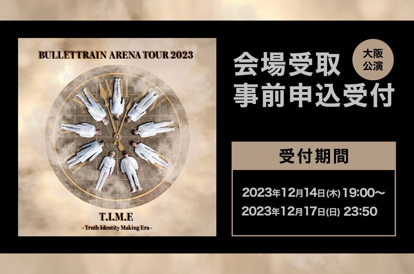 商品一覧ページ | ONLINE SHOP スタダ便 会場受取 | 超特急