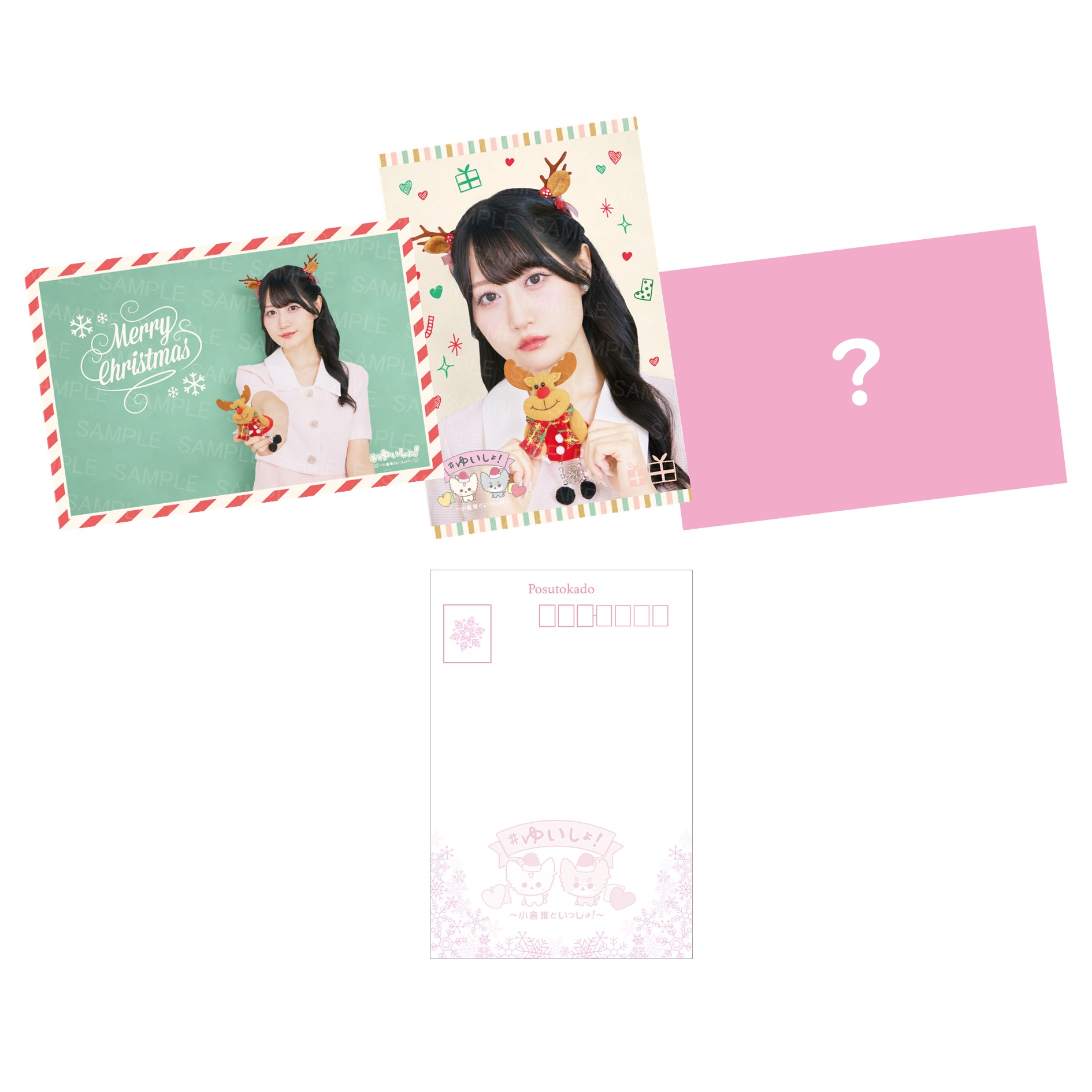 商品詳細ページ | Artist Goods Store | 【小倉 唯】ゆいしょ！ポスト