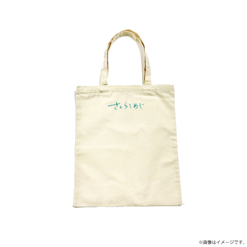【SALE】[さくらしめじ]simple is bes トート
