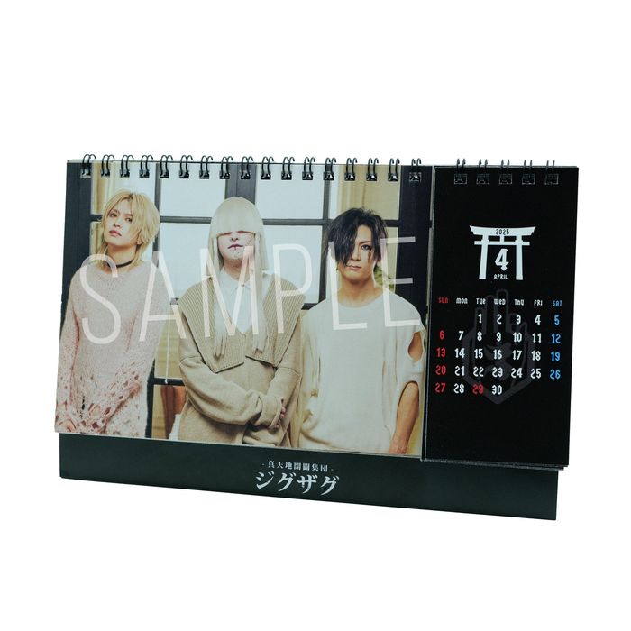 ベレボ限定 卓上カレンダー (2025.04-2026.03)
