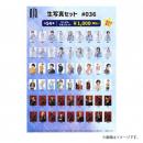 商品詳細ページ | ONLINE SHOP スタダ便 | [BUDDiiS]生写真セット #036