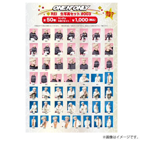 商品詳細ページ | ONLINE SHOP スタダ便 | [ONE N' ONLY]REI 生写真