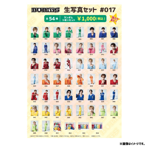 商品詳細ページ | ONLINE SHOP スタダ便 | [BUDDiiS]BUDDiiS 生写真