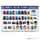 商品詳細ページ | ONLINE SHOP スタダ便 | [SUPER☆DRAGON]生写真