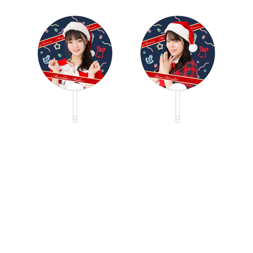 STU48 Christmas2021 個別うちわ