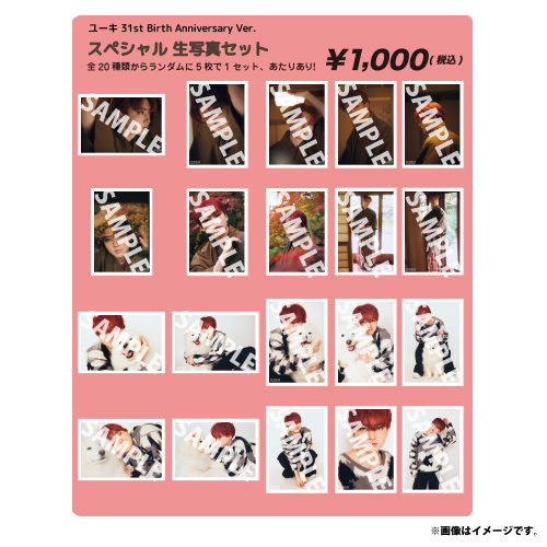 商品詳細ページ | ONLINE SHOP スタダ便 | [超特急]【FC会員限定