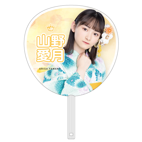 イコノイジョイ2022 ≒JOY個別防滴うちわ