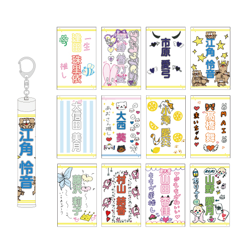 個別ペンライトトップキーホルダー