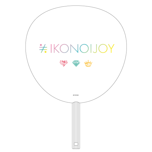 イコノイジョイ2022 ≠ME個別防滴うちわ