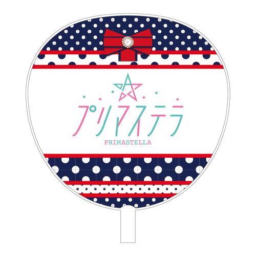 3水野愛理 プリマステラジャンボうちわ【プリマステラ静岡出張公演2nd 】