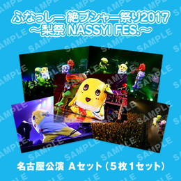 ライブ写真 名古屋 Aセット