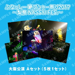 ライブ写真 大阪 Aセット