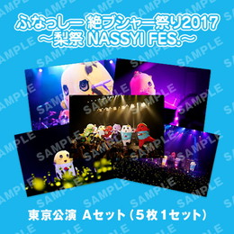 ライブ写真 東京 Aセット