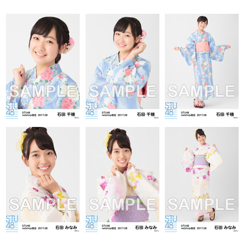 STU48　2017年8月度netshop限定ランダム生写真「浴衣」5枚セット