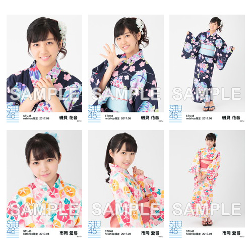 STU48　2017年8月度netshop限定ランダム生写真「浴衣」5枚セット