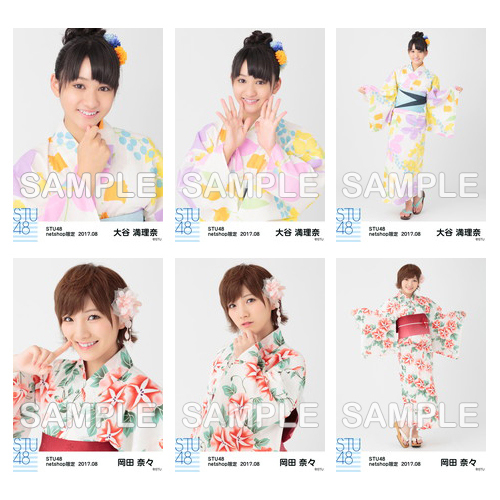 STU48　2017年8月度netshop限定ランダム生写真「浴衣」5枚セット