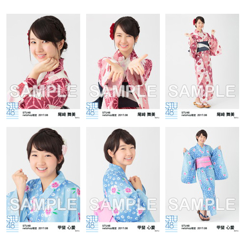 STU48　2017年8月度netshop限定ランダム生写真「浴衣」5枚セット