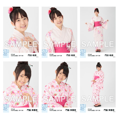 STU48　2017年8月度netshop限定ランダム生写真「浴衣」5枚セット