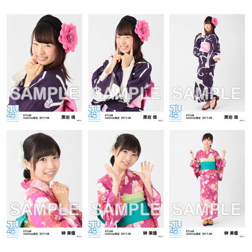STU48　2017年8月度netshop限定ランダム生写真「浴衣」5枚セット
