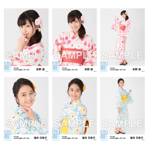 STU48　2017年8月度netshop限定ランダム生写真「浴衣」5枚セット