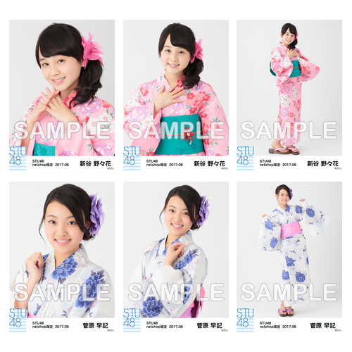 STU48　2017年8月度netshop限定ランダム生写真「浴衣」5枚セット