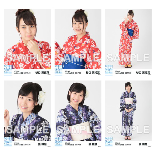 STU48　2017年8月度netshop限定ランダム生写真「浴衣」5枚セット