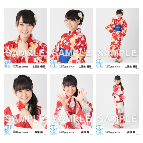 STU48　2017年8月度netshop限定ランダム生写真「浴衣」5枚セット