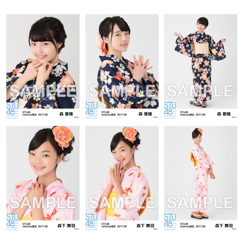 STU48　2017年8月度netshop限定ランダム生写真「浴衣」5枚セット