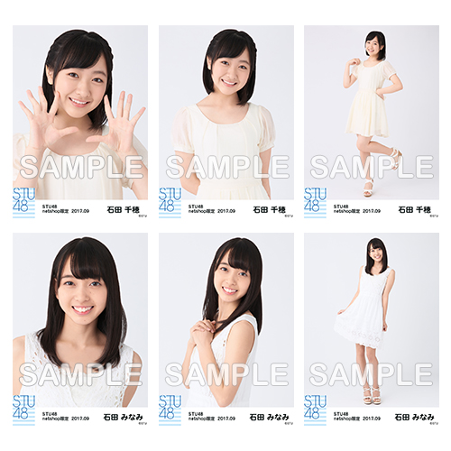 STU48　2017年9月度netshop限定ランダム生写真「白ワンピース」5枚セット