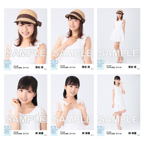 STU48　2017年9月度netshop限定ランダム生写真「白ワンピース」5枚セット