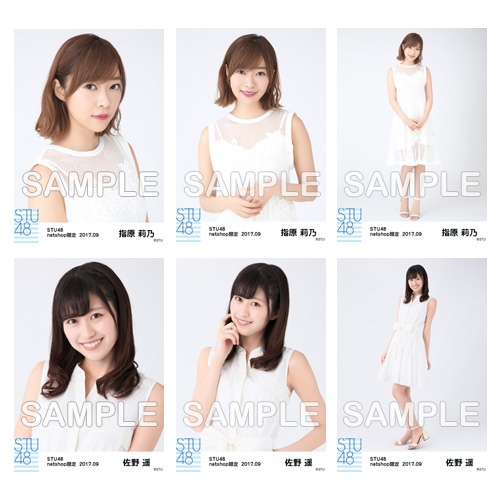 STU48　2017年9月度netshop限定ランダム生写真「白ワンピース」5枚セット