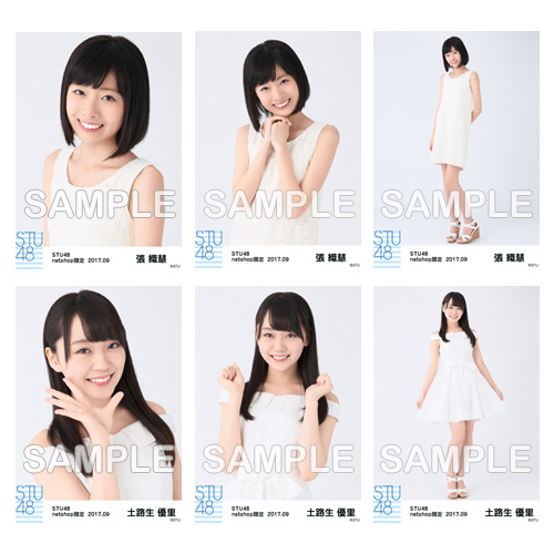STU48　2017年9月度netshop限定ランダム生写真「白ワンピース」5枚セット