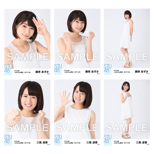 STU48　2017年9月度netshop限定ランダム生写真「白ワンピース」5枚セット