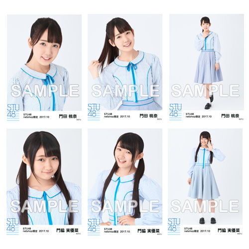 STU48　2017年10月度netshop限定ランダム生写真「瀬戸内の声 衣装」5枚セット