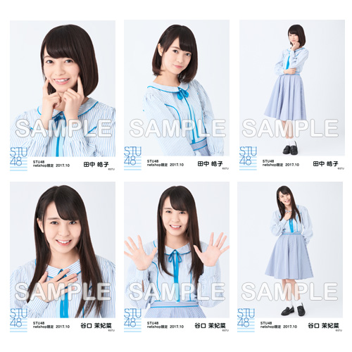 STU48　2017年10月度netshop限定ランダム生写真「瀬戸内の声 衣装」5枚セット