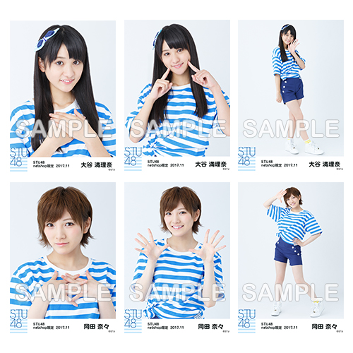 STU48　2017年11月度netshop限定ランダム生写真「ボーダーTシャツ」5枚セット