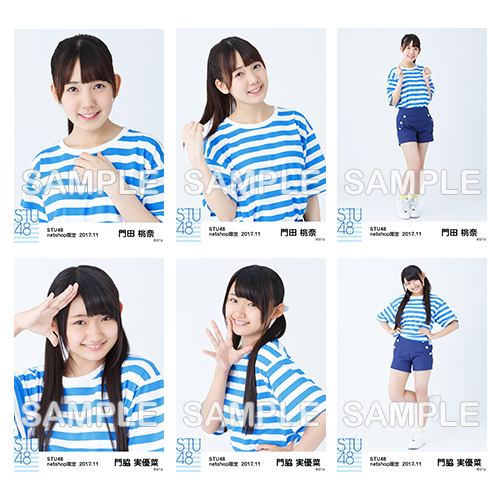 STU48　2017年11月度netshop限定ランダム生写真「ボーダーTシャツ」5枚セット