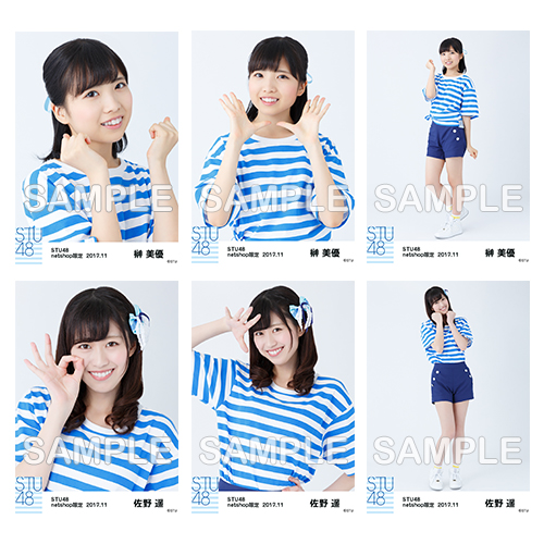 STU48　2017年11月度netshop限定ランダム生写真「ボーダーTシャツ」5枚セット