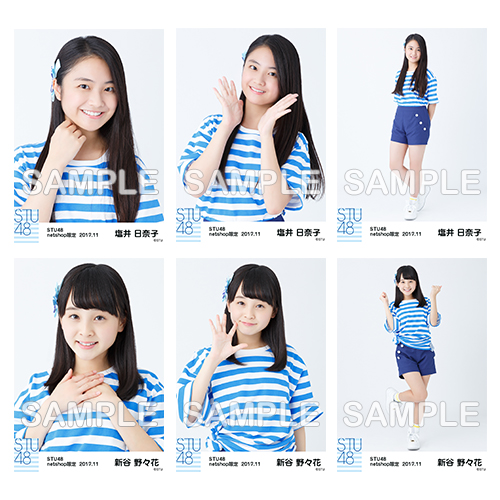 STU48　2017年11月度netshop限定ランダム生写真「ボーダーTシャツ」5枚セット
